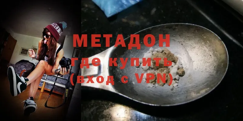 Метадон methadone  Ак-Довурак 